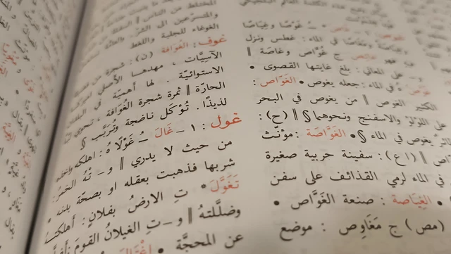 Mengenal Ghoul dan Si’lah dalam Mitologi Arab